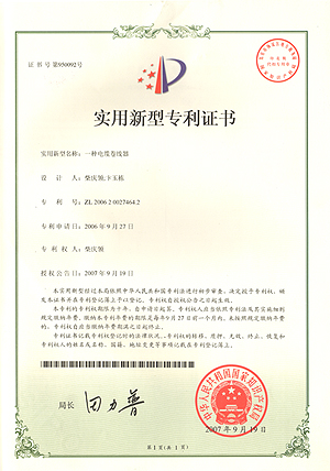 一种电缆卷线器