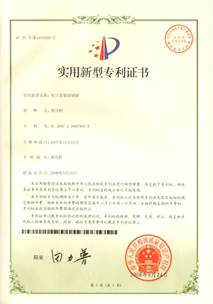 恒压卷簧铜刷握