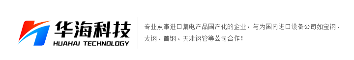 华海风电