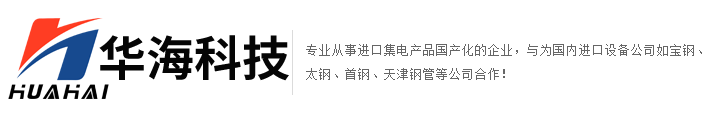 华海风电